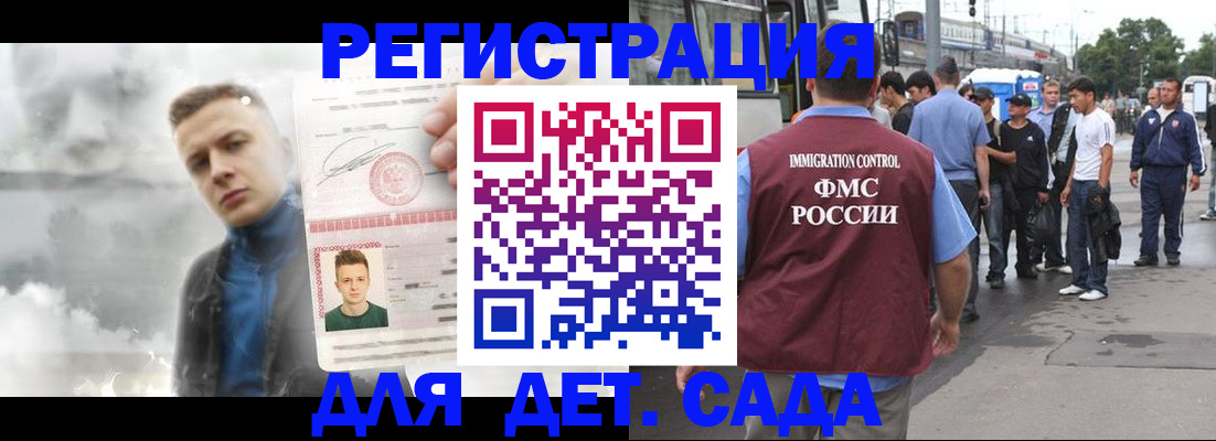 временная регистрация адрес в Глазове