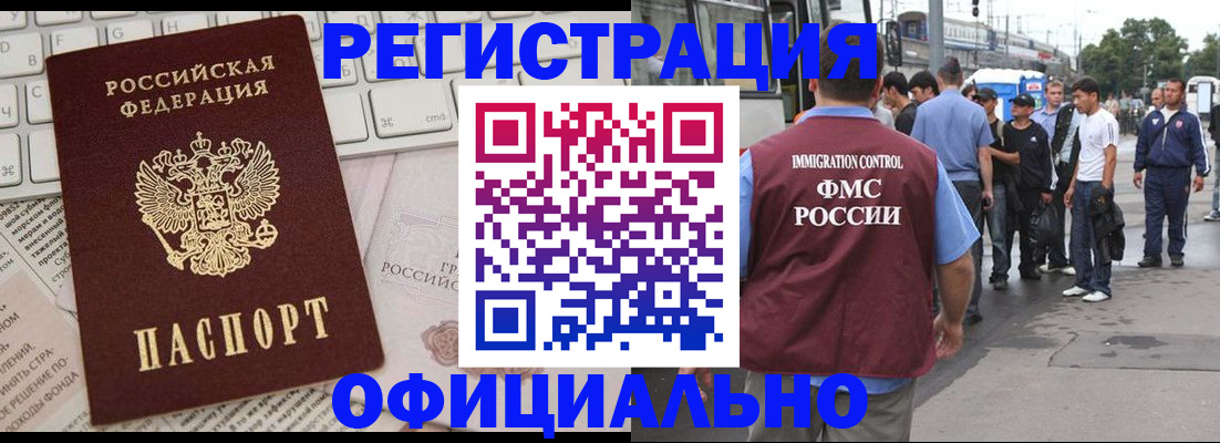 прописка гарантия в Глазове