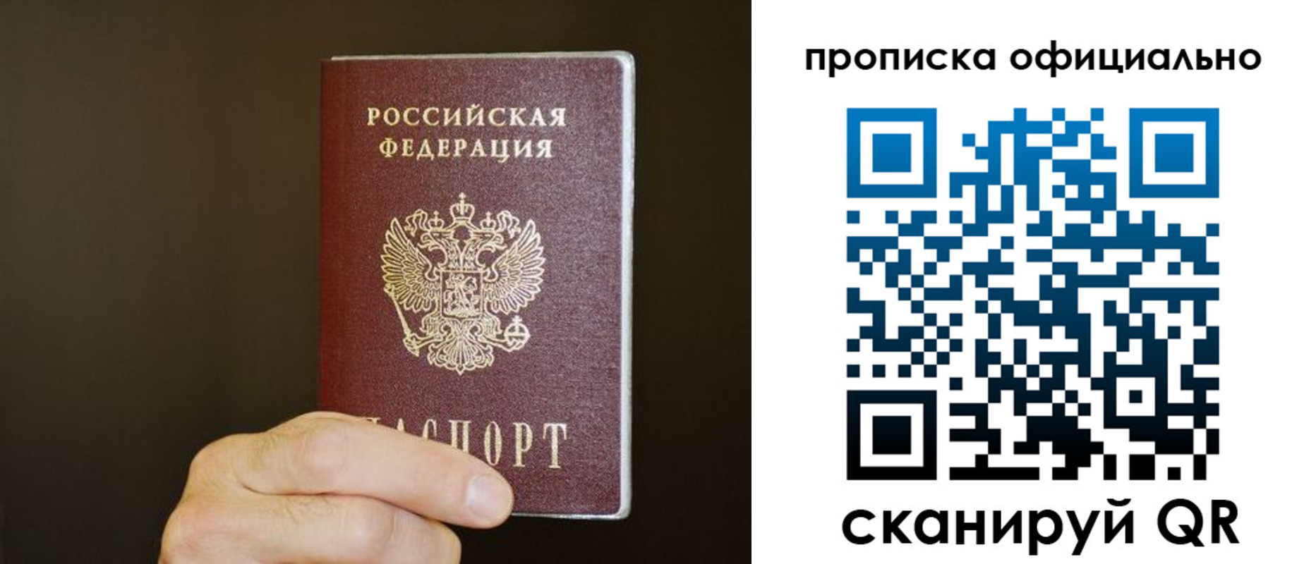 купить прописку в Глазове