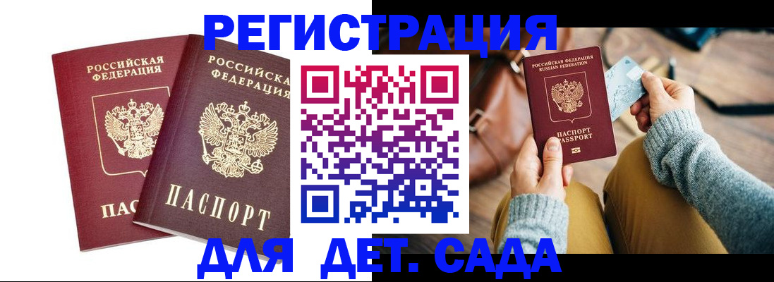 прописка законно в Глазове