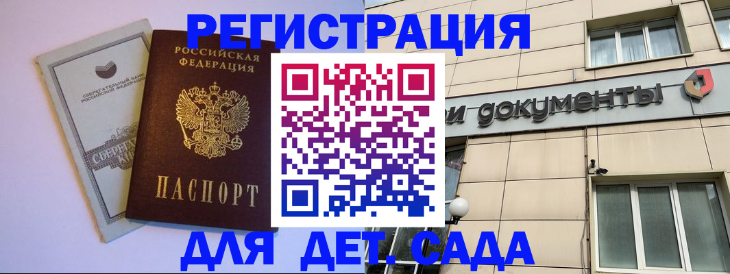 временная регистрация для всех в Глазове