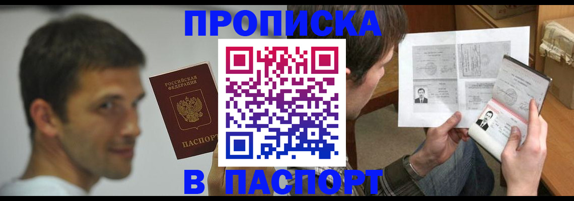 временная регистрация надежно в Глазове