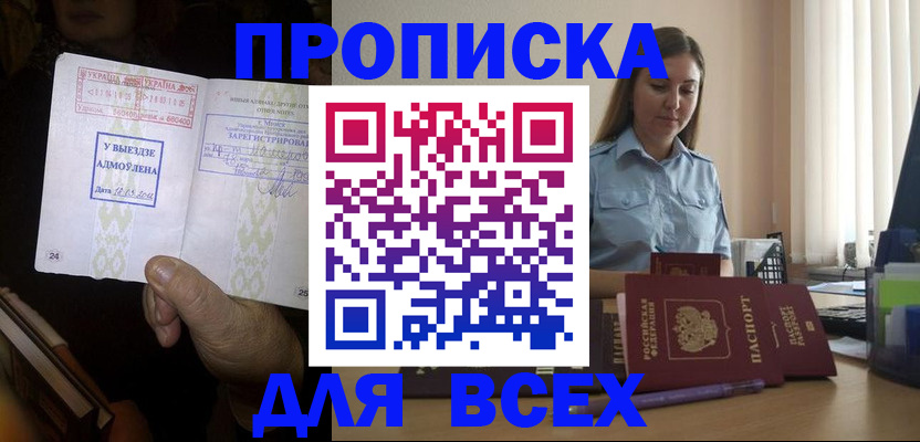 временная регистрация госуслуги в Глазове