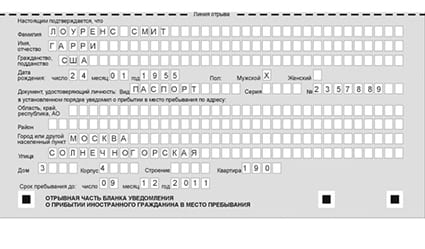 временная регистрация в Глазове